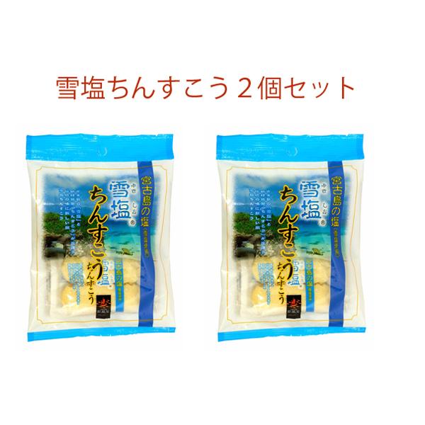 訳あり 沖縄 雪塩ちんすこう 36個 2種類 6個×各3袋 計6袋セット ミルク風味 お土産 雪塩 ちんすこう　ポスト投函便  送料無料