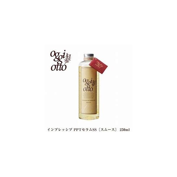 oggi otto オッジィオット インプレッシブPPTセラムSS スムース