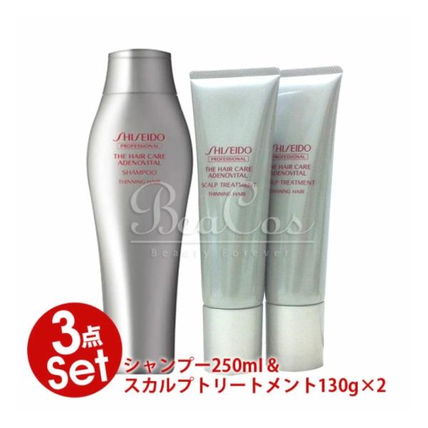 資生堂 アデノバイタルシャンプー250ml＆スカルプトリートメント130g×2セット