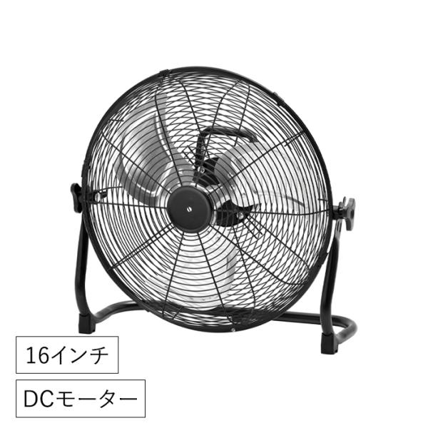 フロアファン 扇風機 DCモーター 40cm アルミ羽根 充電式 工場扇 アウトドア ポータブル BCO-3217