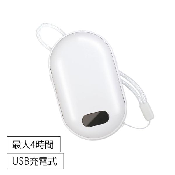 [キーワード]ハンドウォーマー 充電式 カイロ コンパクト ぽかぽか ポケット 可愛い 防寒 充電式ハンドウォーマー 携帯用 充電式カイロ アウトドア