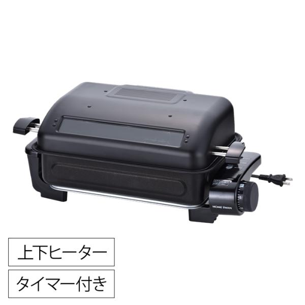 [キーワード]フィッシュロースター 焼き魚 焼き鳥 魚焼き器 両面焼き マルチロースター グリル 消臭フィルター さんま 魚焼き