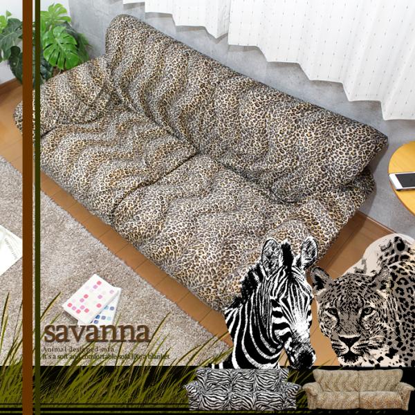 ラブソファー ボア ソファー sofa アニマル柄 二人掛け 一人暮らし 新