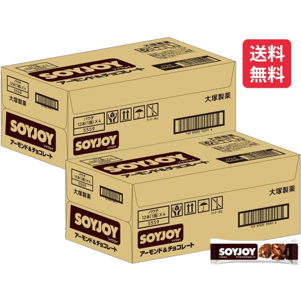 大塚　ソイジョイ　アーモンド＆チョコレート　96本 大塚製薬 ソイジョイ アーモンド&チョコレート 30g×96本 (2c/s