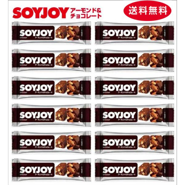 商品名：SOYJOY（ソイジョイ）アーモンド＆チョコレート内容量：１本30ｇ×12本原材料名：大豆粉（国内製造、遺伝子組換えでない）、アーモンド、マーガリン、砂糖、卵、チョコレート（乳成分を含む）、難消化性デキストリン、アガベシロップ、ココ...