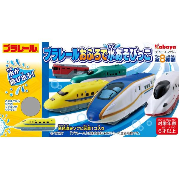 商品紹介1BOX8入り。全8種2019年に60周年を迎え、認知度・市場シェアともに90%以上を誇る鉄道玩具のトップブランド「プラレール」の車両を再現した、お風呂でも遊べるソフビ製の水鉄砲玩具です。水を飛ばす分かり易く楽しい遊び、ソフトで心地...
