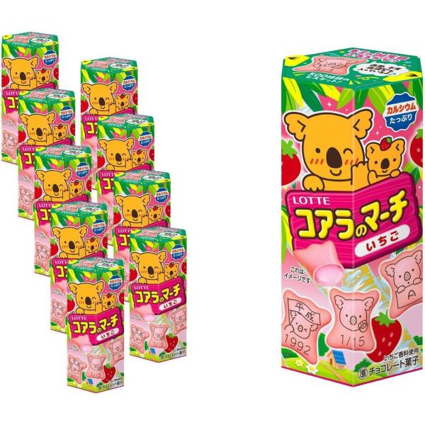 ロッテ コアラのマーチ(いちご) 46g×10個 賞味期限2027.2月