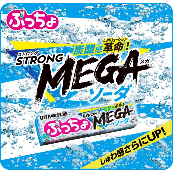 内容量：10粒×１０個※※こちらの商品はネコポス便にて配送致します。３セット以上ご注文の場合は宅急便にて発送いたします。天候・気候等による溶けでの返品・交換はしておりません。新製法により、従来品よりも長く炭酸感を感じられるようになりました。...