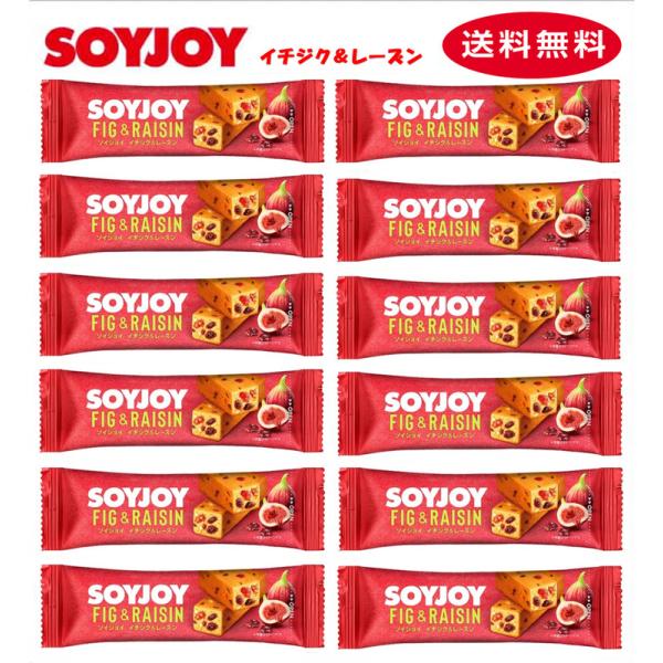 商品名：SOYJOY（ソイジョイ）イチジク＆レーズン内容量：１本30ｇ×12本原材料名：大豆粉（国内製造）、マーガリン、レーズン、卵、砂糖、アーモンド、イヌリン、パインアップル加工品、ラズベリー加工品、難消化性デキストリン、イチジクペースト...