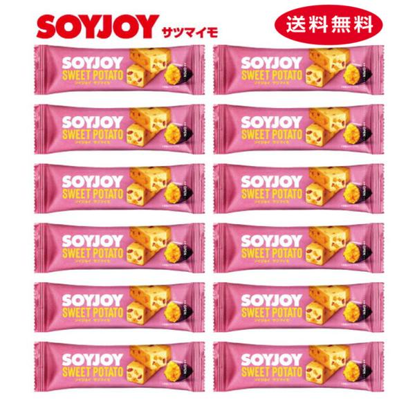 商品名：SOYJOY サツマイモ内容量：１本30ｇ×12本・健康的なおやつとして人気のサツマイモを使ったスイートポテト風の味わいが、間食にマッチ・しっとりとした生地にパパイヤ、レーズン、オレンジなど素材のごろっとした食感と酸味がアクセント・...