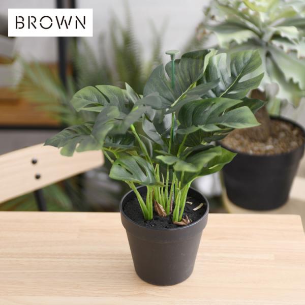Brown. ブラウン モンステラ　フェイクグリーン 観葉植物 フェイクグリーン インテリアグリーン 卓上 ミニ Brown