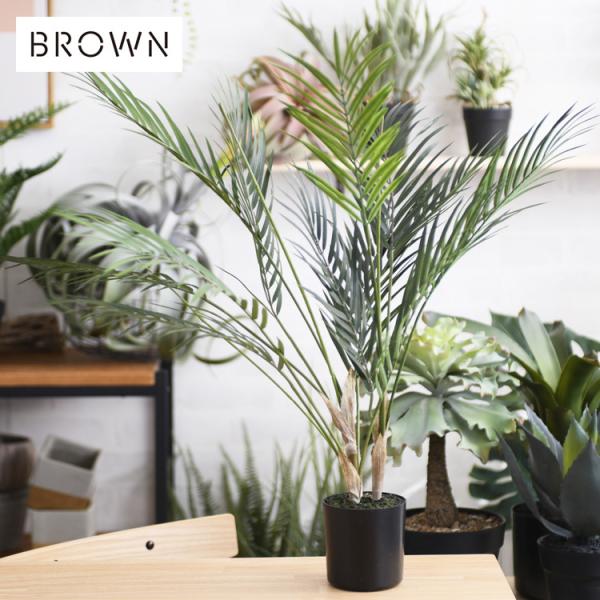観葉植物 フェイクグリーン インテリアグリーン 大型 ポット ヤシ Brown. ブラウン アレカヤシ ポット 70  992160