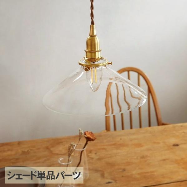 ランプシェード 照明 照明器具 おしゃれ 北欧 インテリア ガラス
