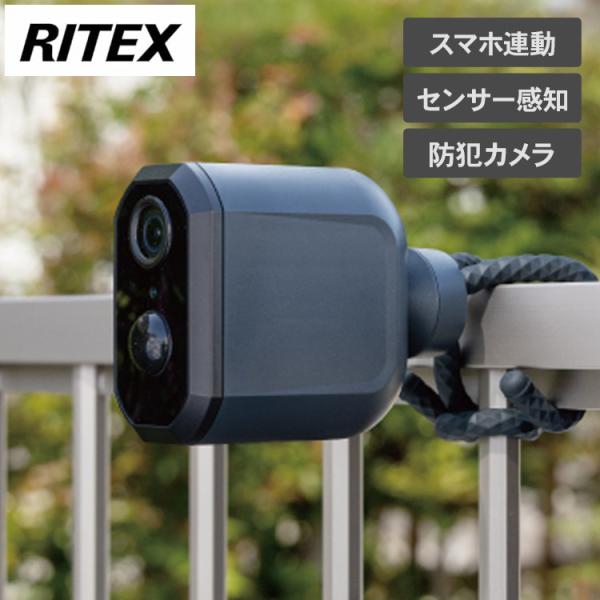 防犯対策 スマホ連動 監視カメラ センサー感知 防犯 防災