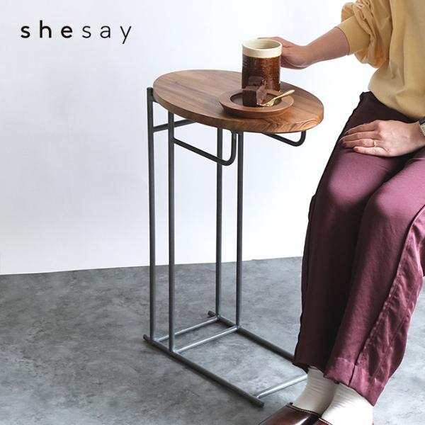 サイドテーブル 木製 アイアン おしゃれ オーバル shesay シセイ