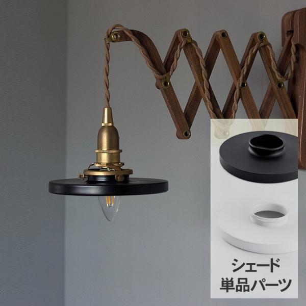 ランプシェード 照明 照明器具 おしゃれ 北欧 インテリア アイアン