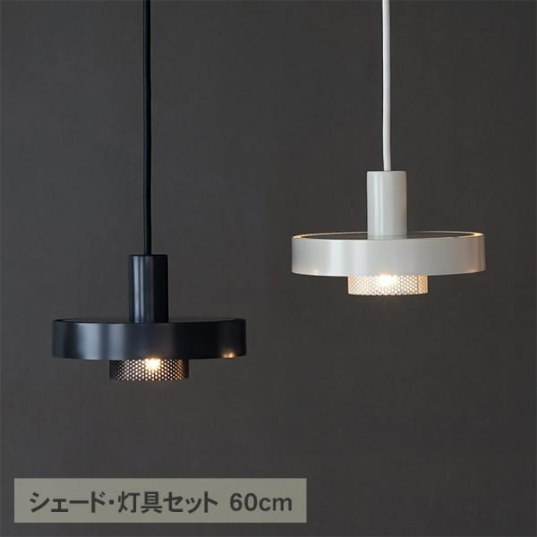 天井照明 照明セット 照明器具 北欧 インテリア アイアン KT