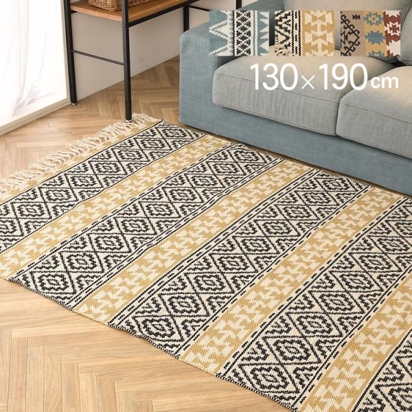 ラグ カーペット 絨毯 長方形 おしゃれ 柄 インド Ne WORKS フロアラグ