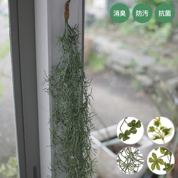 フェイクグリーン 消臭 抗菌 おしゃれ ペット 消臭アーティフィシャルグリーン ロングスワッグ