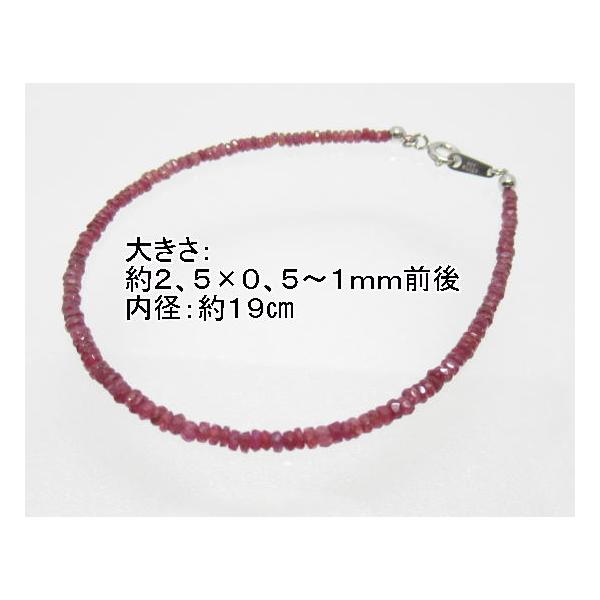閉店価格)NO.11 ルビーボタンカット(SV925引き輪) ブレスレット