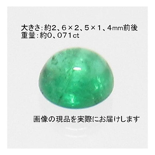 コロンビア ムゾー鉱山産 天然エメラルド ルース 0.28ct GIA鑑別書