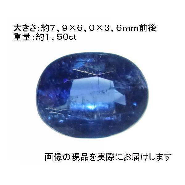 閉店価格)NO.2 カイヤナイト(宝石名カイヤナイト)オーバルカット