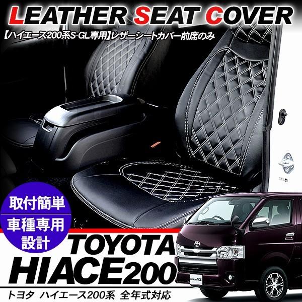 200系ハイエース ワゴン GL 専用 シートブラケット 【公式通販】