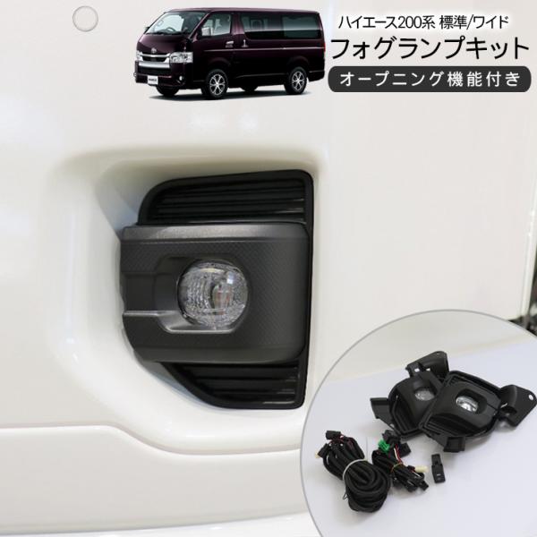 ハイエース200系 7型ルック LEDフォグランプ L1B PSX変換ハーネス付