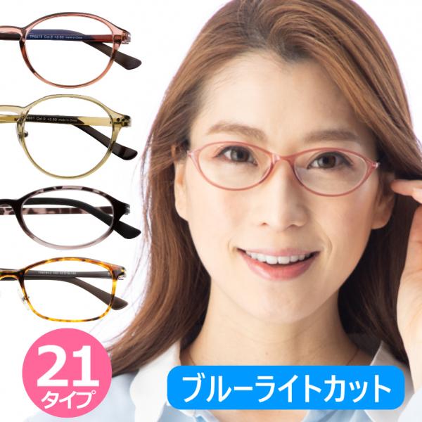 新品 未使用 訳あり 1.0 紫 老眼鏡 ブルーライトカット 軽い おしゃれ