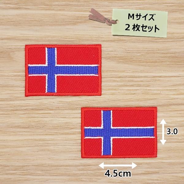 ●個数 １セット(２枚)●素材 コットン●サイズ ４．５ｃｍ × ３．０ｃｍ人気のノルウェー国旗のアイロンワッペン２枚セットです。サイズはＭサイズです。洋服やバックのワンポイントにオススメです。●送料はネコポスにて２５０円です。●合計金額１...