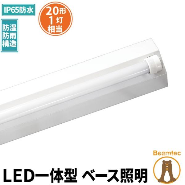 LED蛍光灯 20w形 60cm ベースライト 昼光色 FRW20T10CX1-LTW20X1 ビームテック /【Buyee】 