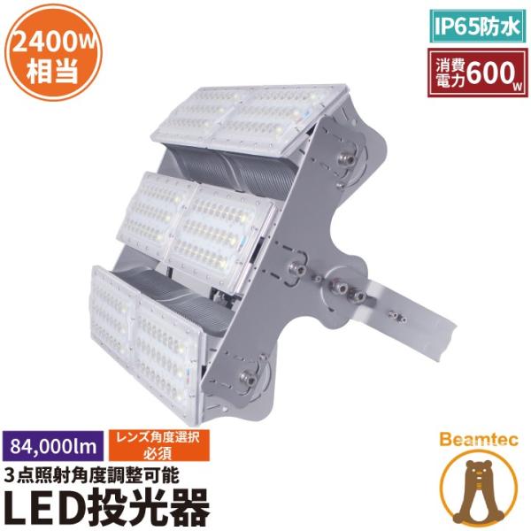 投光器 Led投光器 作業灯 看板 取扱終了 Led 駐車場 防犯灯 屋外 作業灯 Led高天井 投光器 Lep600 工場 600w 倉庫 防犯灯 照明器具 ビームテック Lep600 業務用照明専門店ビームテック
