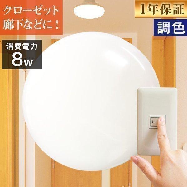 LED シーリングライト　CL-SN10SR 10個セット　直接渡し Beamtec シーリングライト LED 小型 ミニシーリングライト 階段