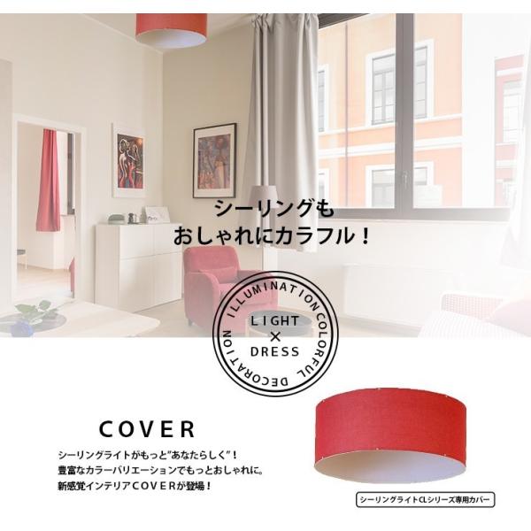 Ledシーリングライト 専用カバー フレーム付き ファブリック シェード 布 おしゃれ リビング 居間 ダイニング 食卓用 ビームテック Buyee Buyee Jasa Perwakilan Pembelian Barang Online Di Jepang