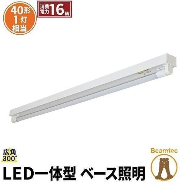 LED蛍光灯 40w形 120cm ベースライト トラフ形 電球色 昼光色 FRTR40-LT40K-III ビームテック