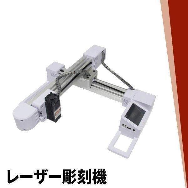 レーザー彫刻機の通販 価格比較 価格 Com