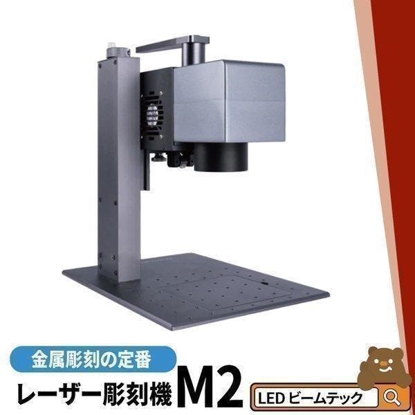 レーザー彫刻機 小型 ポータブル 加工機 DAJA LASER MR CARVE レーザー  