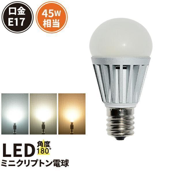 LED 電球 E17 調光器対応 ミニクリプトン形 LED 40 45W相当 LB9317D 濃いLED 電球色 2300K LED 電球色 2700K 白色4500K 昼光色 6000K