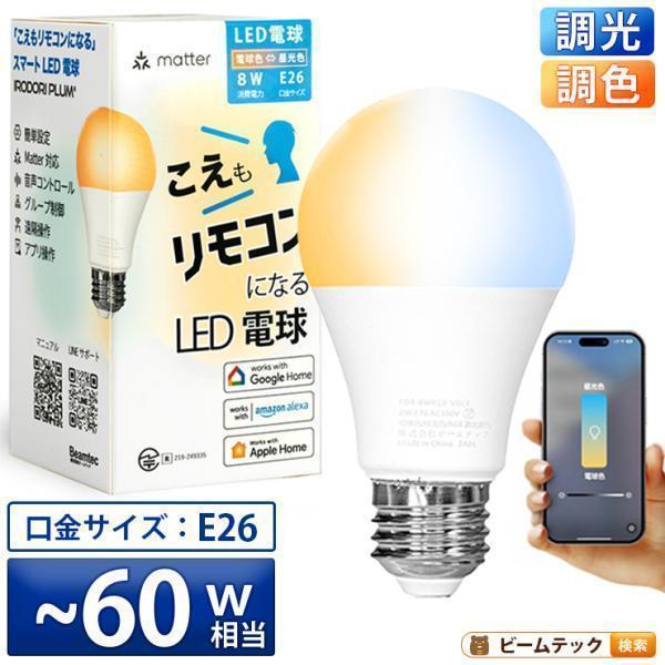 ODERIC LED電球 Bluetooth調光 100wクラス 4個セット ODERIC LED電球 Bluetooth調光 100wクラス 4個セット ODERIC LED電球