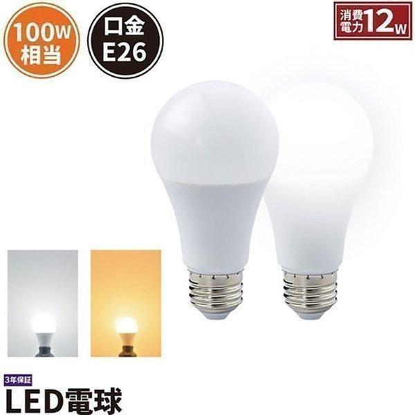 Beamtec（ビームテック） 1年保証 LED 電球 E26 100W 相当 日亜化学
