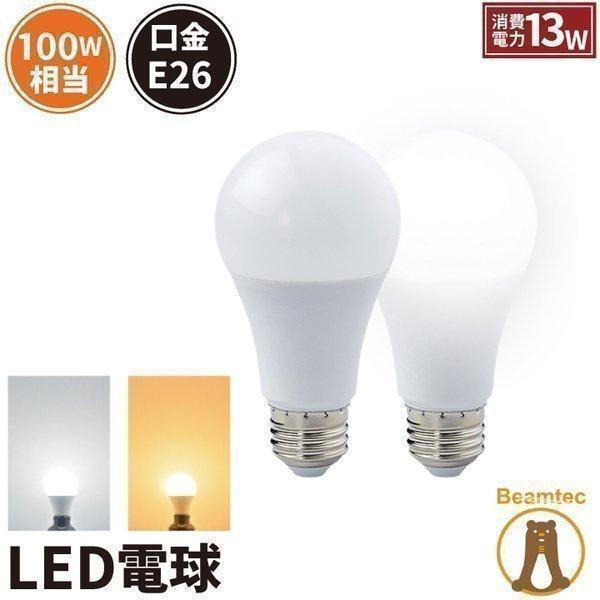 Beamtec LED 電球 E26 100w相当 PS60 広配光 一般電球 電球色 Beamtec LED 電球 E26 100w相当 PS60 広配光 一般電球 電球色