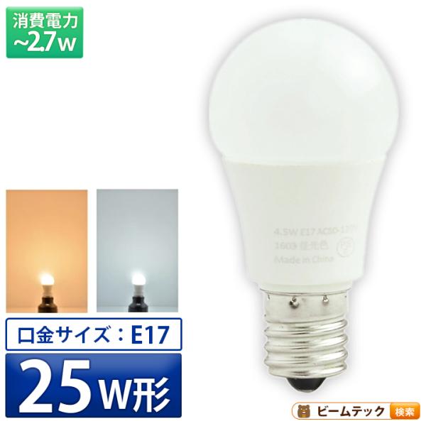 Beamtec（ビームテック） LED電球 E17 ミニクリプトン 25W 相当 電球色