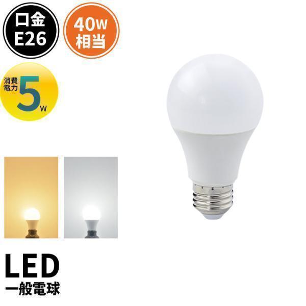 【仕様】口金：E26消費電力：5W定格電圧（周波数）：AC100V（50/60Hz）色温度：電球色 / 昼光色全光束：電球色 485lm / 昼光色 485lm配光角：210度演色性：Ra80以上サイズ（約）：φ60*110mm重量（約）：...