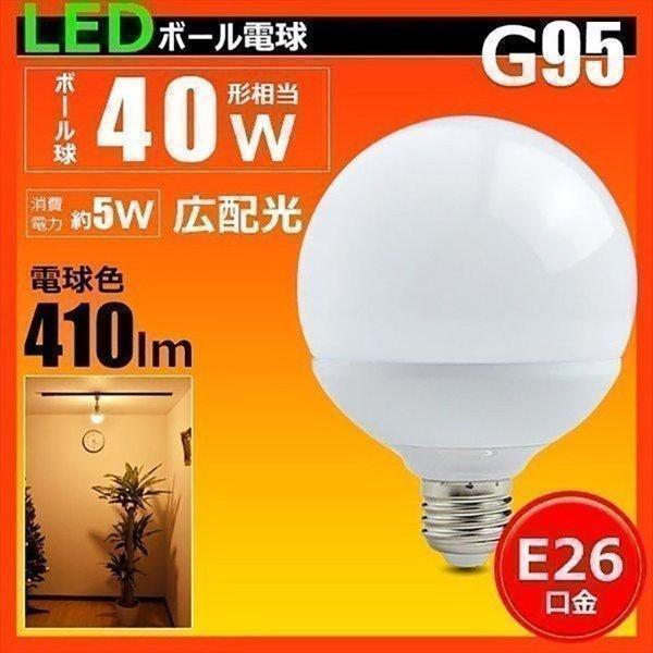 Led 電球e26 40w型相当ledボール電球e26 G95 広配光led 電球e26 Led 電球色ボール電球タイプldg5a G40w Led 電球色410lm Buyee Buyee 提供一站式最全面最专业现地yahoo Japan拍卖代bid代拍代购服务
