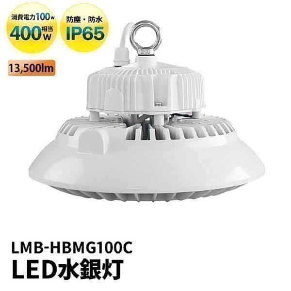 LED水銀灯 400W 相当 高天井用LED LED照明 屋外 防塵 防水 LED 水銀灯