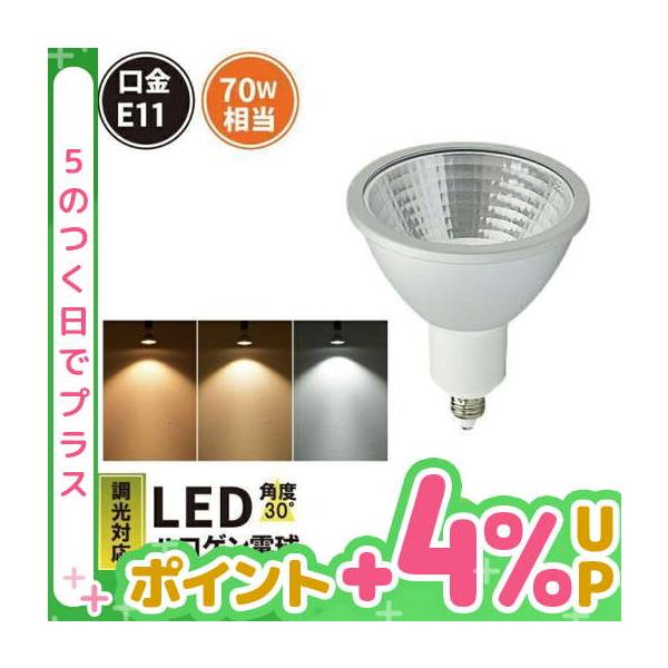 楽天市場】【2/4/6個セット】スポットライト LEDハロゲン 7W
