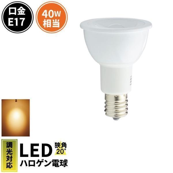 注目ショップ・ブランドのギフト LED電球 スポットライト ハロゲン