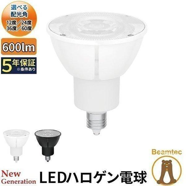 LED電球 E11 口金 60W 調光器対応 電球色 昼白色 ハロゲン電球