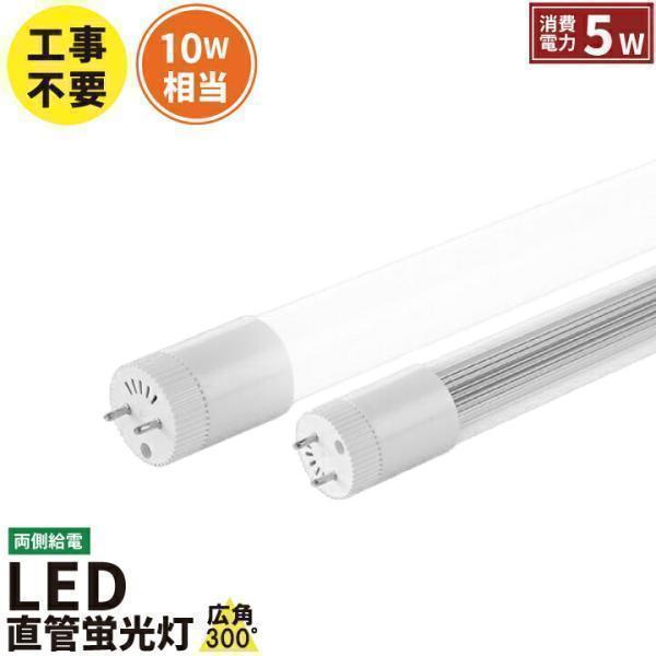 LED蛍光灯 10w形 ベースライト 電球色 昼白色 昼光色 LT10K-III ビームテック