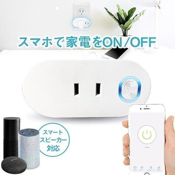 スマートwi Fiプラグ Ac1個口 スマートプラグ コンセント 家電操作 Wi Fi 遠隔操作 1穴 スマートライフ Amazon Echo Googlehome 対応 Alexa Nx Sm300 Nx Sm300 ビームテックyahoo ショッピング店 通販 Yahoo ショッピング